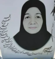 مرحومه عزت علیمیرزایی