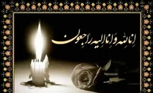 مرحومه پریچهر صدرشیرازی