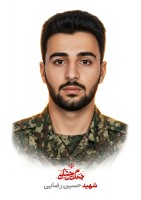 شهید حسین رضایی