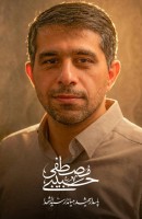 شهید مدافع حرم مصطفی حبیبی