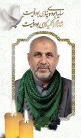 شادروان سیدمهدی موسوی