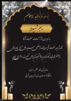 شهید حضرت آیت الله العظمی سید علی حسینی خامنه ای (ره)