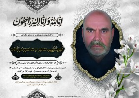 شادروان محرم محمودزاده خانه سر