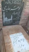 مرحومه گوهر عابدی