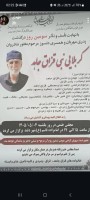 شادروان نبی قزاق جاهد