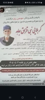 شادروان نبی قزاق جاهد