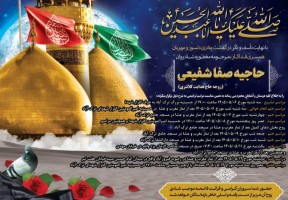 مرحومه حاجیه صفا شفیعی