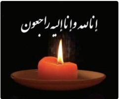 مرحومه بی بی اختر مقدس زاده
