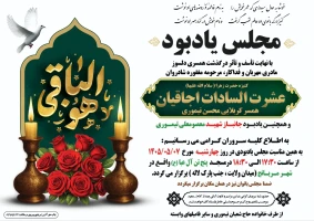 مرحومه عشرت السادات اجاقیان