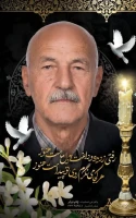 شادروان عبدالجواد صبور
