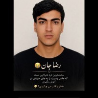 شادروان رضا مهاجری