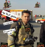 شادروان سعید محمدی