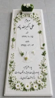 شادروان علی اکبر الله پناه