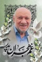 شادروان محمد کاظم حریریان