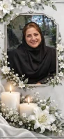 مرحومه الهام حیدری