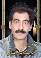 شادروان محمد خیراندیش