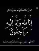 شادروان حاج غلامعلی غلام نژاد