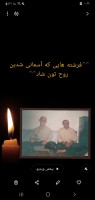 شادروان اسماعیل محدث دیلمی