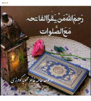 مرحومه حاجیه خانم محبوبه گودرزی
