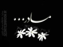 مرحومه مغفوره کوکب شیخ علیا لواسانی
